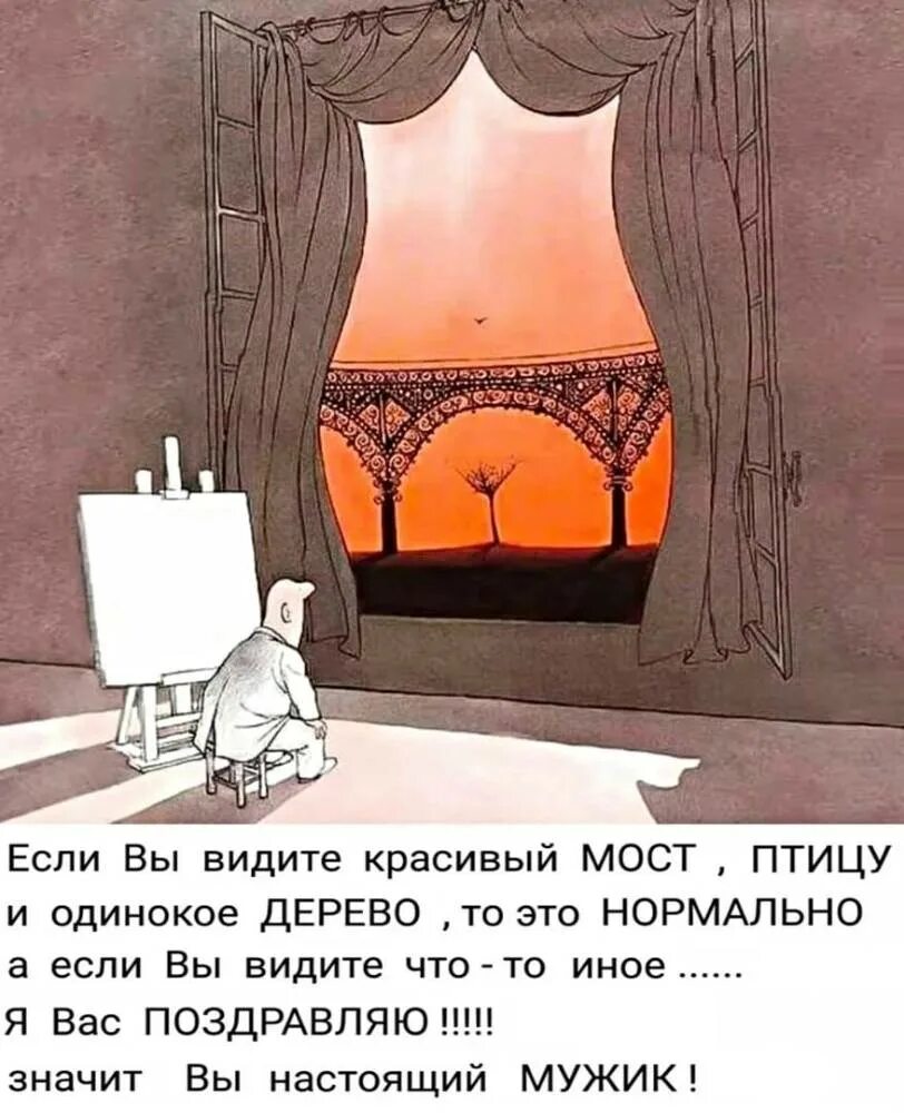 Тест на испорченность для девушек. Тест на испорченность в картинках. тест на испорченность что вы видите на картинке. анекдот мост видишь. я вижу тебя каламбуры.