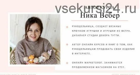 Курс вебер