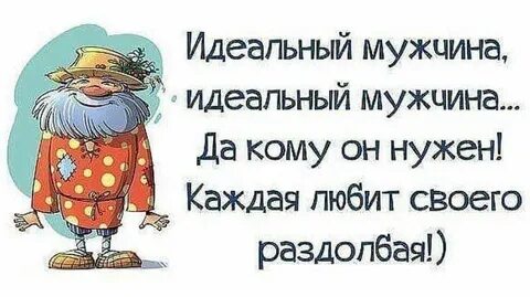 Про идеальный