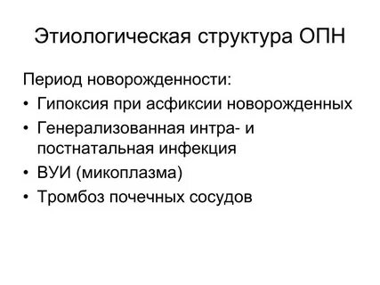 Период острой почечной недостаточности