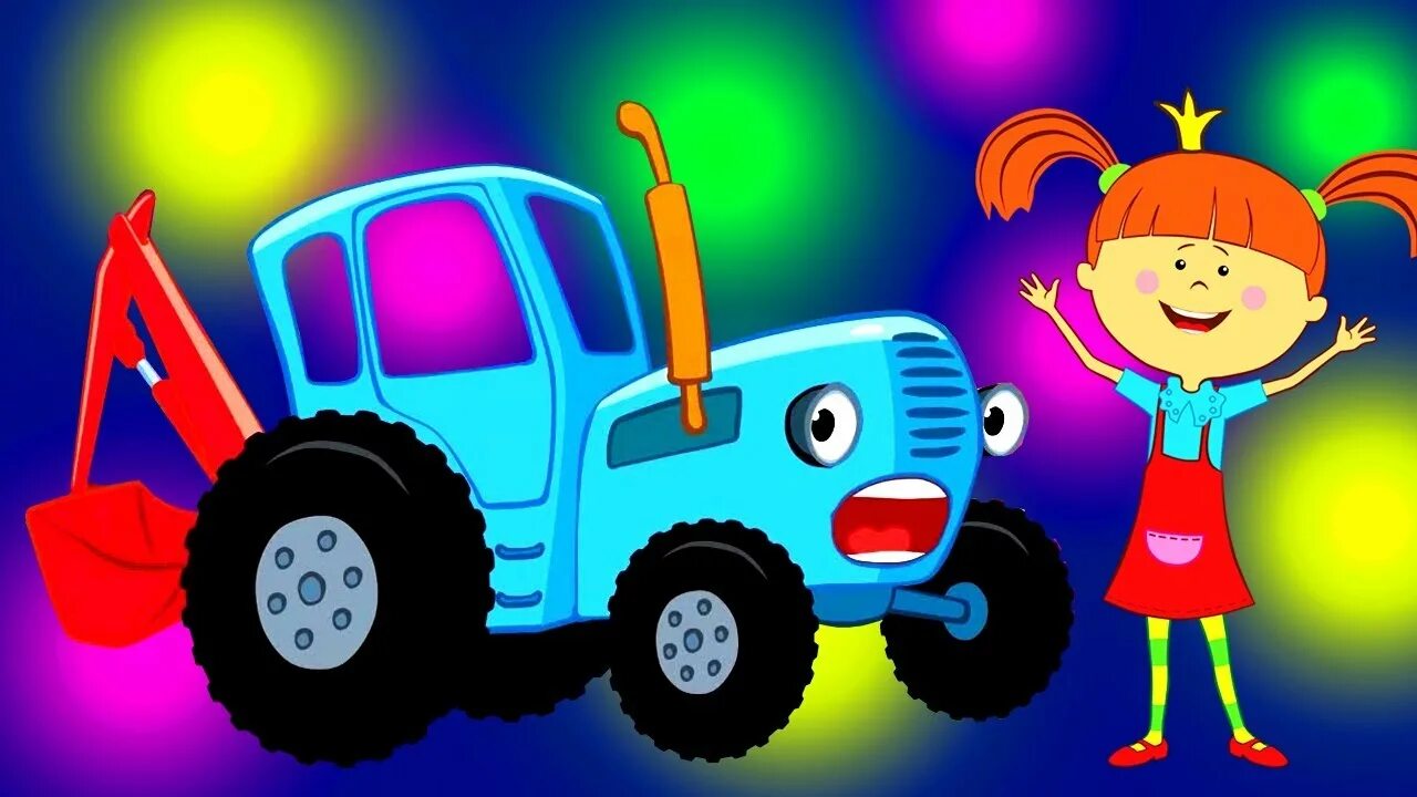 Детская песенка по полям трактор. Синий трактор МЕГАСБОРНИК для малышей. Синий трактор мультяшка Познавашка.