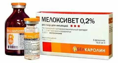 Мелоксивет 2 для собак
