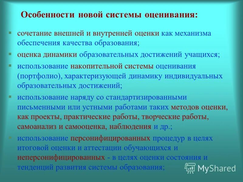 цели и задачи изучения педагогического опыта?. учебные достижения школьников. характеристика педагогических достижений. личные профессиональные достижения. характеристика педагогических достижений.