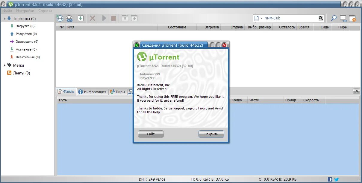 Utorrent 3.5.5. Utorrent Portable. Utorrent REPACK. Enter Key utorrent 3.5.5 (build 46200). Utorrent 3.5 русская версия