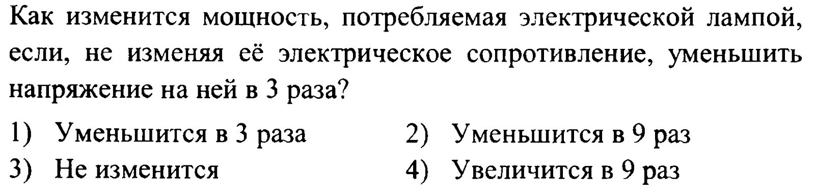 Во сколько раз изменится электроемкость. Как изменить ёмкость конденсатора. Как изменится емкость плоского конденсатора. Электроемкость конденсаторов изменится. Как изменится емкость плоского воздушного конденсатора.