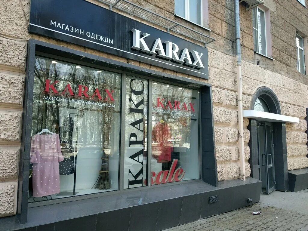 Комсомольский проспект 60 пермь. Прибыль магазина детской одежды в краснодаре. Гапочка ассортимент. Пермь, комсомольский пр-кт, 56. Комсомольский проспект 33 нефтекамск.