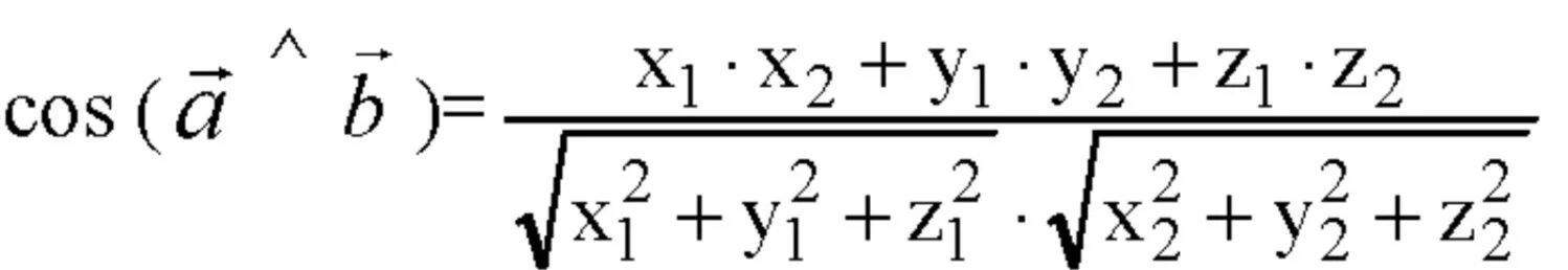 Даны точки а 5 3. Вычисление угла между векторами. Найдите угол между векторами. Косинус угла между векторами. Cos между векторами.