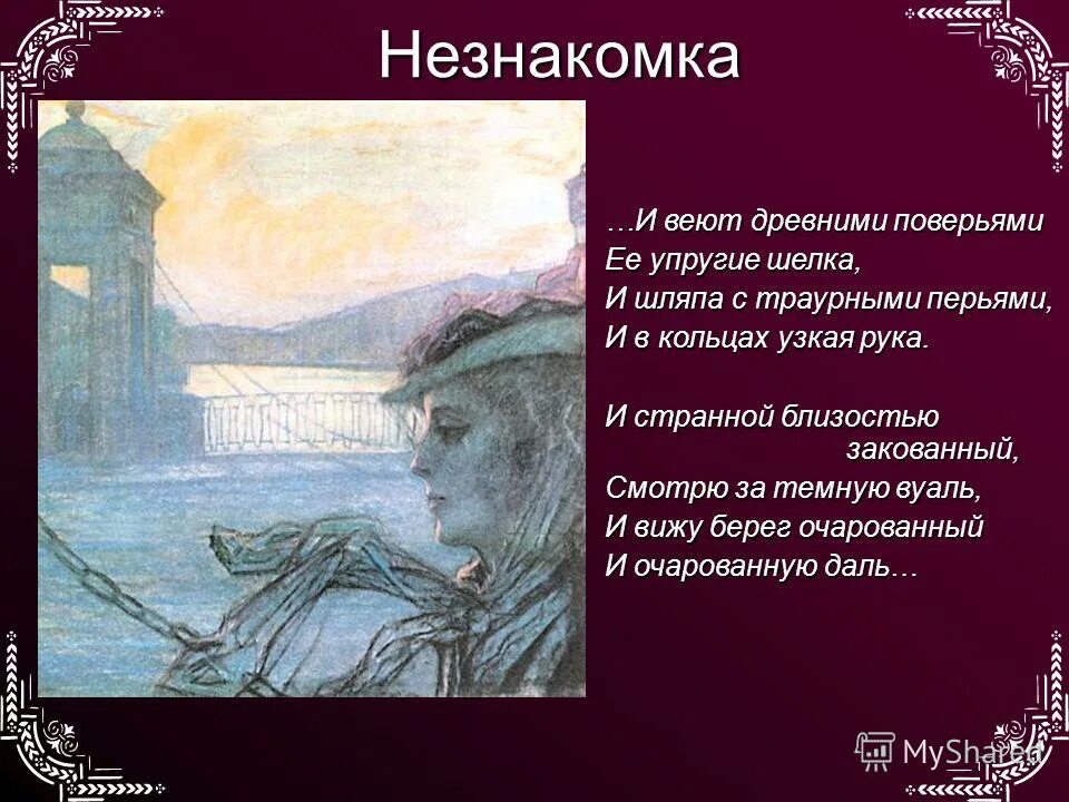 и странной близостью закованный