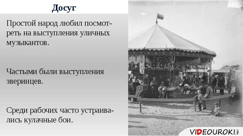 Культура и быт народов России во второй половине 19 века. Культуры и быть народов в России во второй половине XIX века. Быт народов России во второй половине XIX века. Культура России во второй половине 19 века.