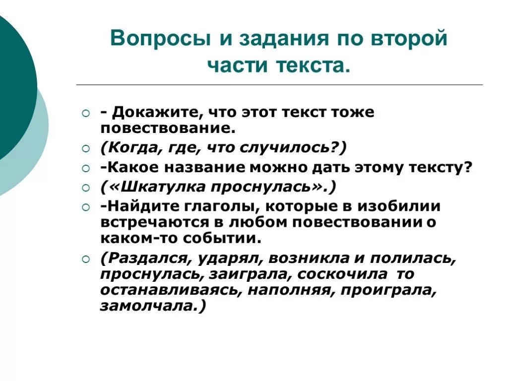 Доказать что текст повествование. Докажите что текст это текст. Текст повествование с доказательством. Как доказать что это текст. Элементы повествования включены в текст