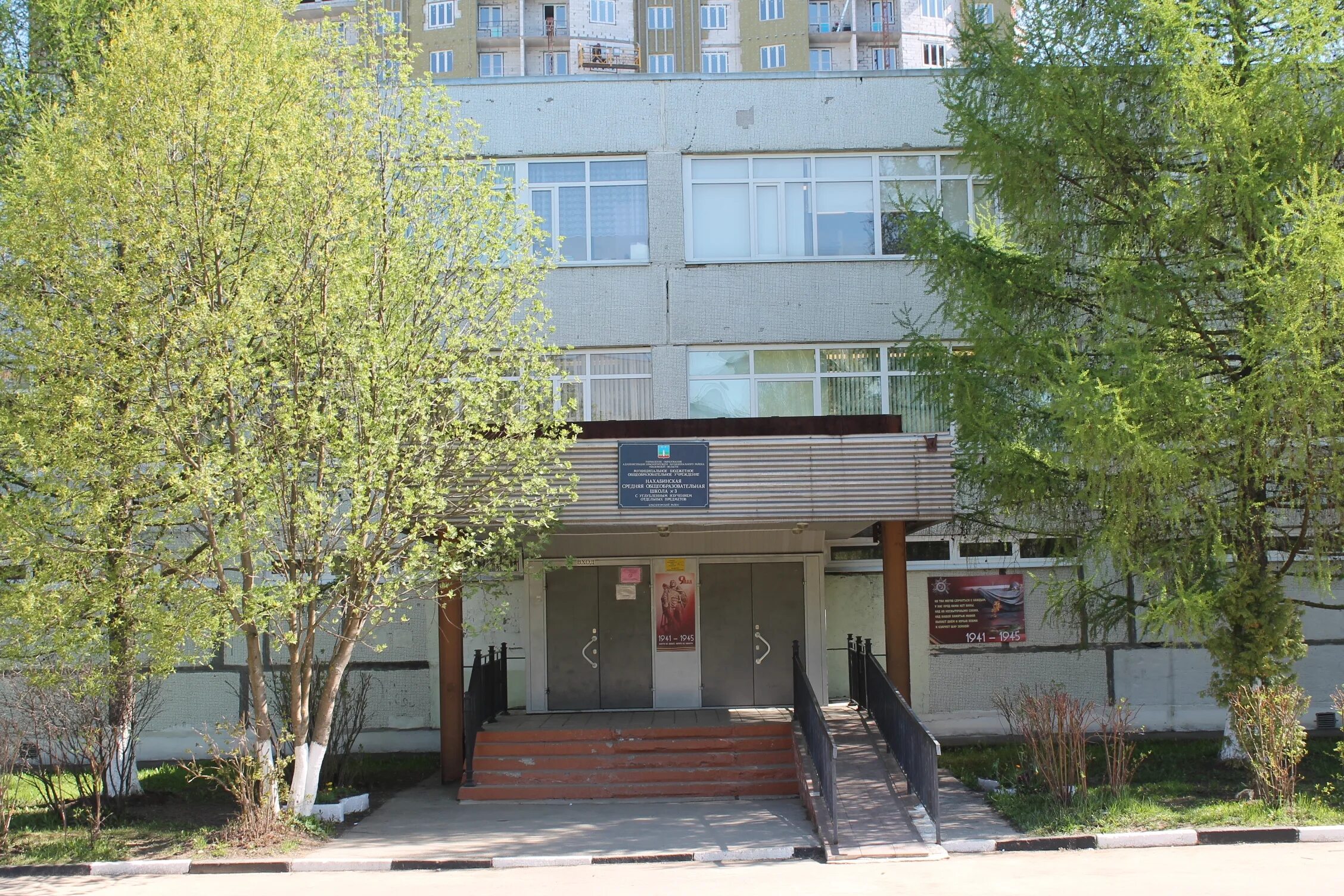 Мбоу сош г котовска тамбовской области. Средняя школа 3 анжеро-судженск. Панфилов 64 школа. Мбоу сош 3 с уиоп. Школа № 3 нахабино.