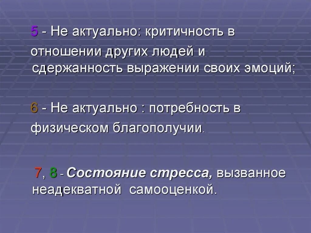 Неактуально как пишется. Уже неактуально или не актуально. Не актуально ИОМ неактуально. Неактуален или не актуален. Также будет актуален