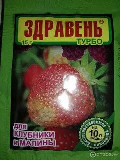 Удобрение для малины