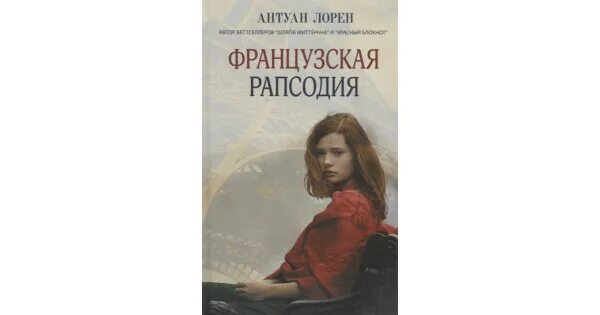 Венская рапсодия. Венская рапсодия. Венская рапсодия. Ференц лист. Рапсодия любви.