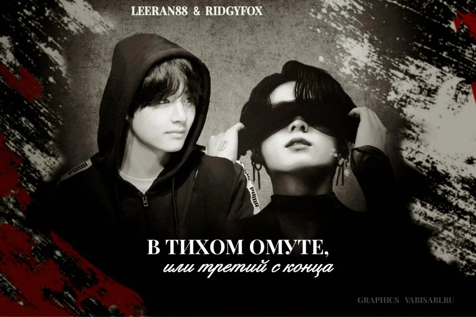 Фф в тихом омуте или третий. В тихом омуте черти водятся цитаты. Фф в тихом омуте или третий. Продолжение в тихом омуте черви водятся. В тихом омуте черти водятся стихотворение.