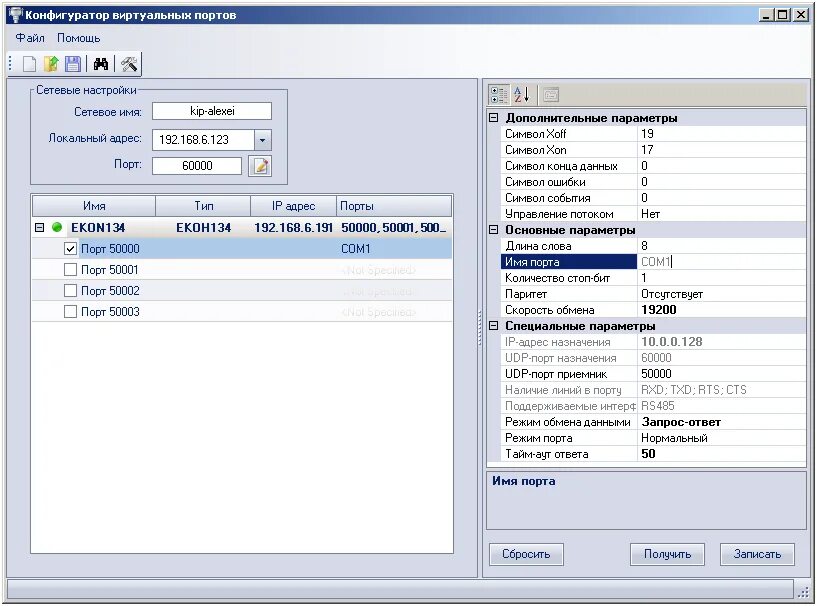 Сетевой конфигуратор. Сетевой конфигуратор. Конфигуратор контроллера. Сетевой конфигуратор. Конфигуратор интерфейс.