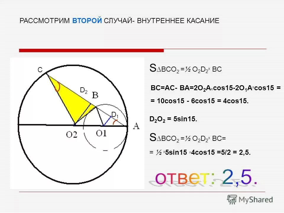 Sin п/3. Sin 15pi/4. Cos 15пи/4. Sin a/2 cos a/2 tga/2 если tga 2 корень 2. Sin 15 вычислить.