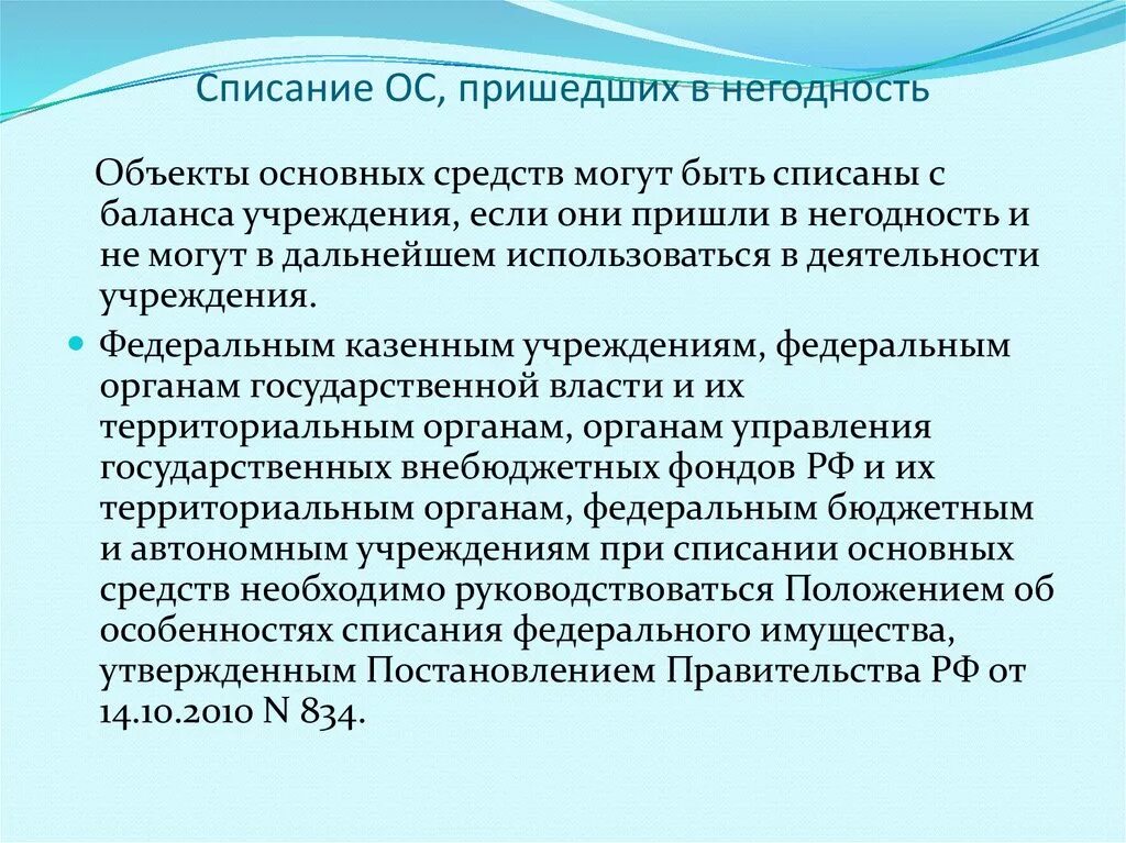 Причина одежды пришедшей в негодность