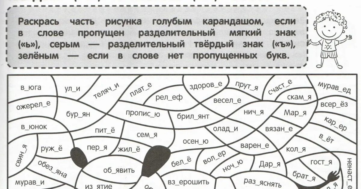 В соответствующих рядах найди слова