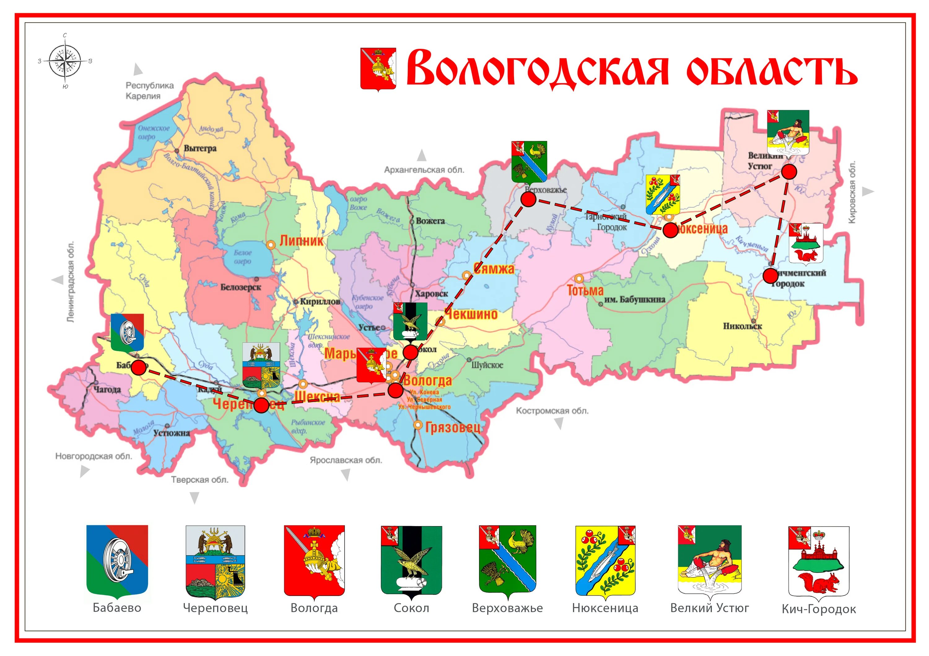 Расположение вологодской области на карте. Вологодская область документы. Бюджет вологодской области. Вологодская обл карта области. Запись в метрической книге.