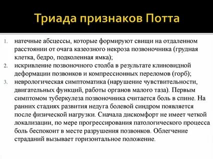 Триада это