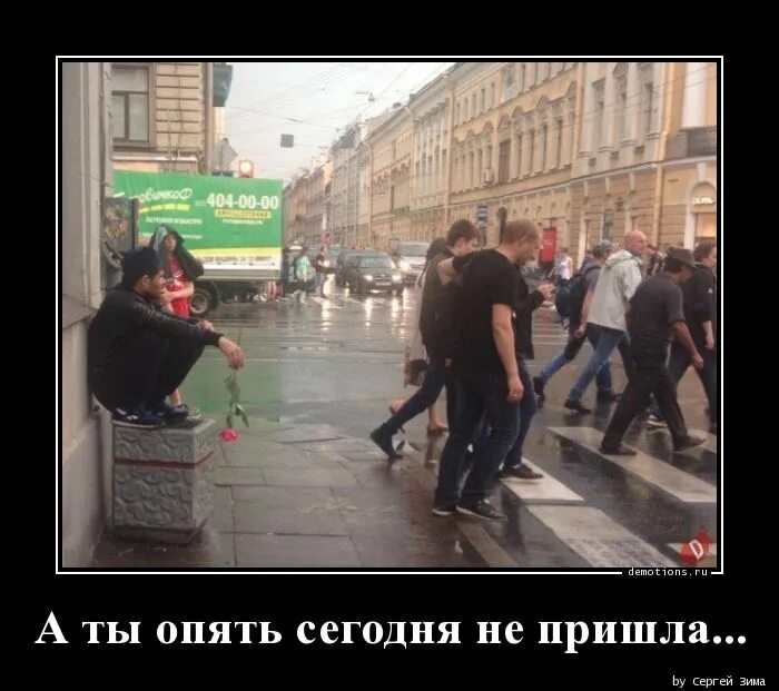 я не смогу прийти. а ты опять сегодня не пришла. почему сегодня не пришла. с утра выпил весь день свободен. почему сегодня не пришла.