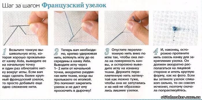 Как сделать узел на вышивке Pin on Fiber stuff