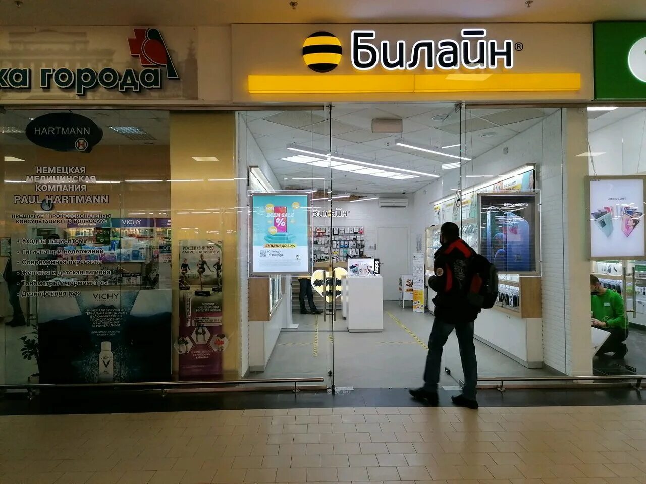 адрес билайн новосибирск. малиновка амурская область салон билайн. адрес билайн новосибирск. билайн красный проспект 2 новосибирск. салоны билайн на карла маркса.