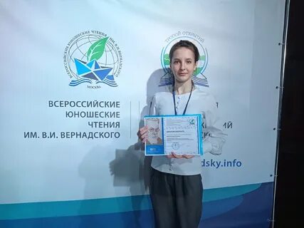 Конкурс вернадского