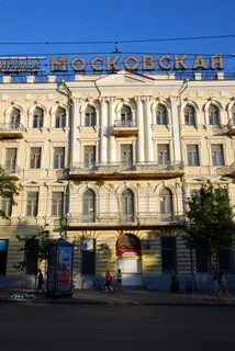 Московская ростов на дону