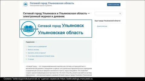 Сго 73 ульяновская область