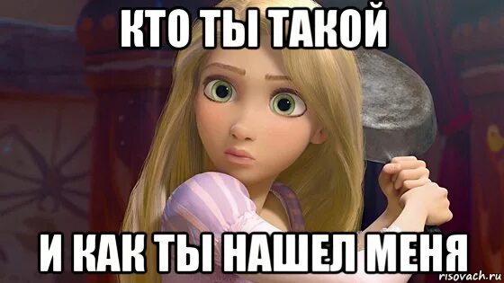 И такую как ты не найти