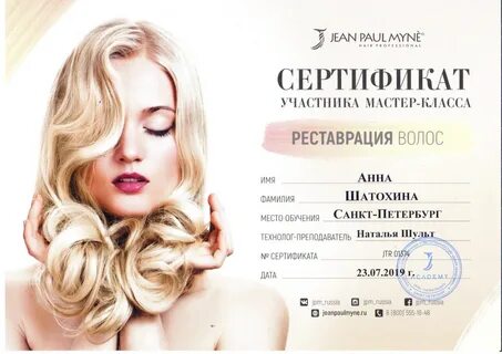Курсы по ресницам спб с сертификатом