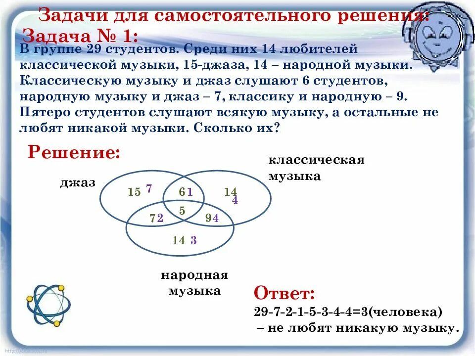 Логические круги задачи