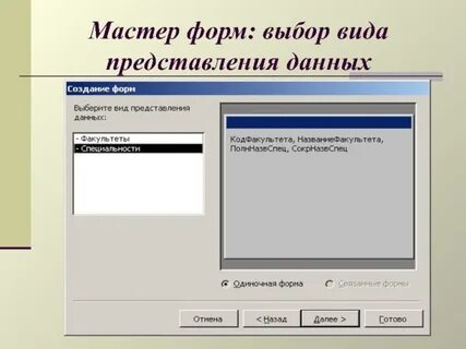 Элементы формы отбор