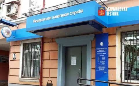 Инспекция мурманск