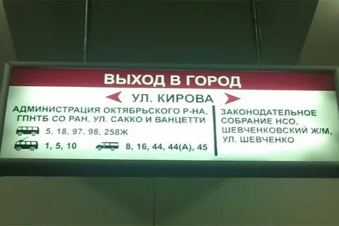 Метро октябрьская выходы