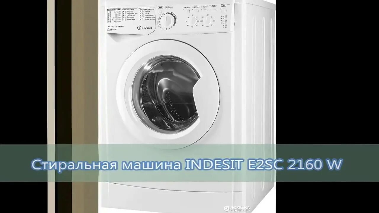 Машинка индезит видео. Стиральная машина Индезит e2sc 2160 w ua. Распаковка стиральной машины. Распаковка стиральной машины Индезит.