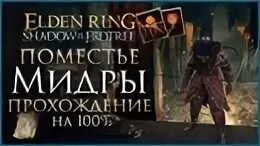 Вещи элден