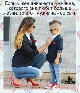 Почему сыновья мамины