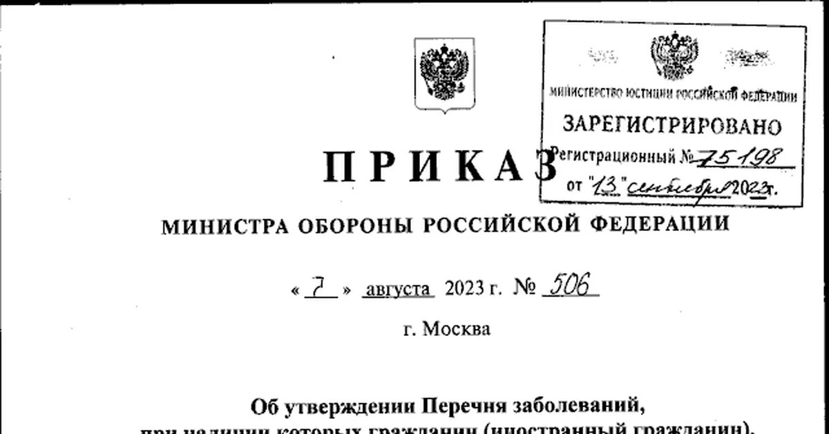 Приказ шойгу болезнях. Приказ шойгу. Приказ шойгу шторм-z. Подпись шойгу образец. Приказ шойгу болезнях.