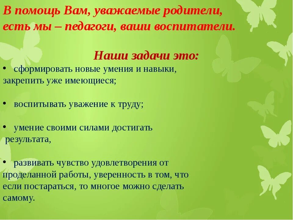 Родительское собрание в начале года. Темы родительских собраний в детском саду 2 младшая группа. Второе родительское собрание во второй младшей группе. Темы родительских собраний во второй младшей группе. Темы родительских собраний во 2 мл гр.