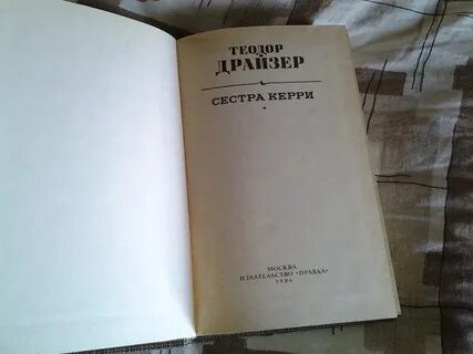 Читать книги керри лемер