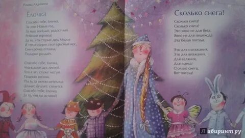 Стихи перед новогодним танцем