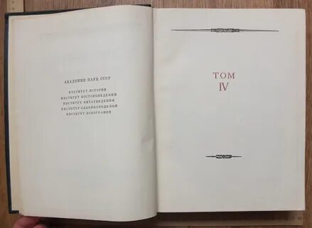 История мировой науки