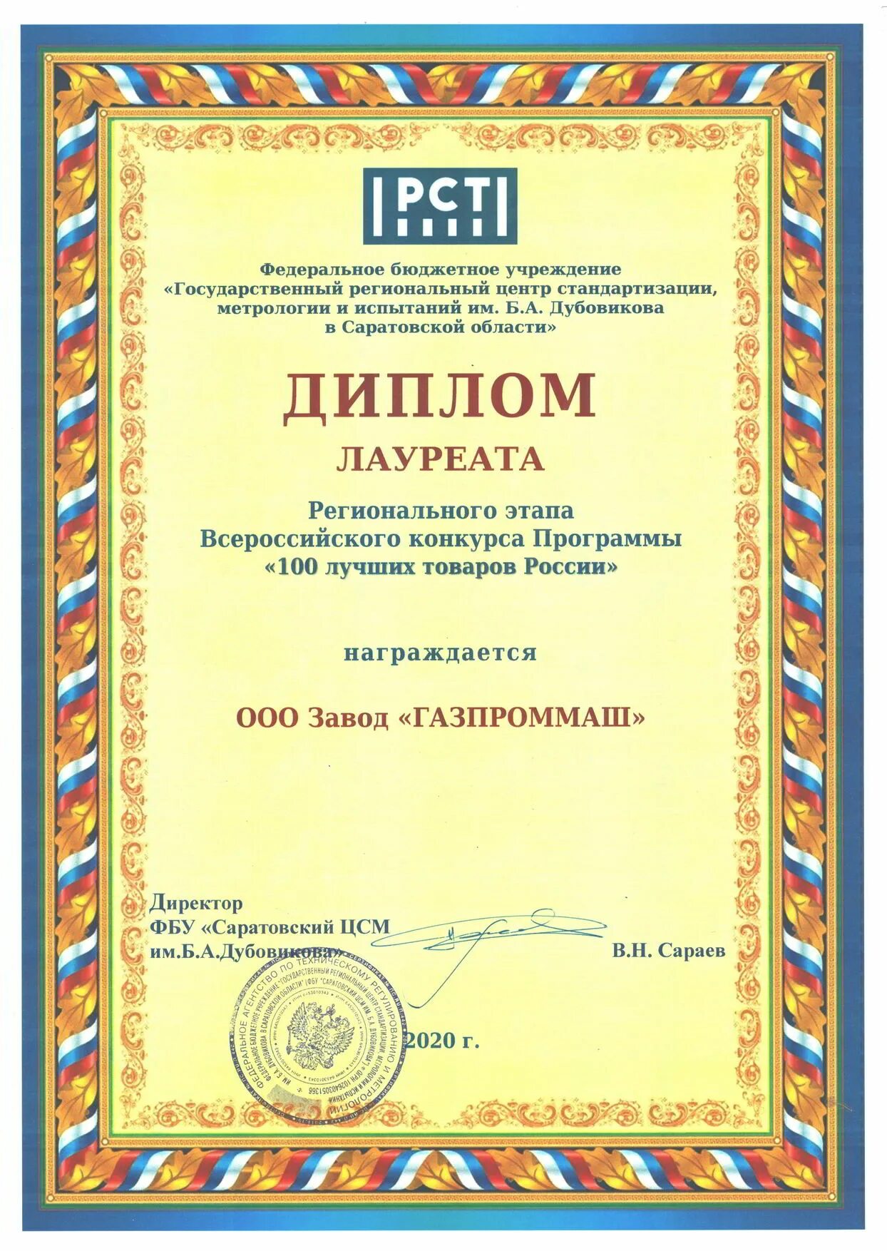 Диплом лауреата. Номинации в танцевальном конкурсе. Всероссийский конкурс это федеральный. Лауреат конкурса. Диплом победителя 3 степени.