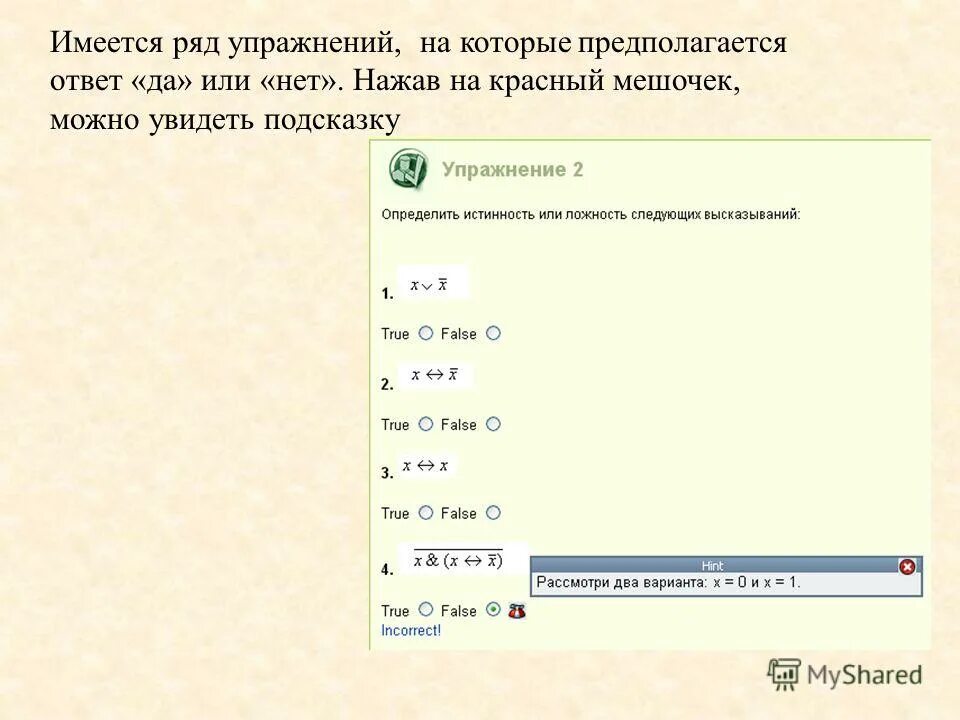 Текст автоматизация обработки. Имеется ряд вопросов. Smart-критерии. Возникло ряд вопросов. Имеется ряд вопросов.