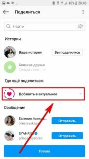 Не ищет музыку в сторис инстаграм