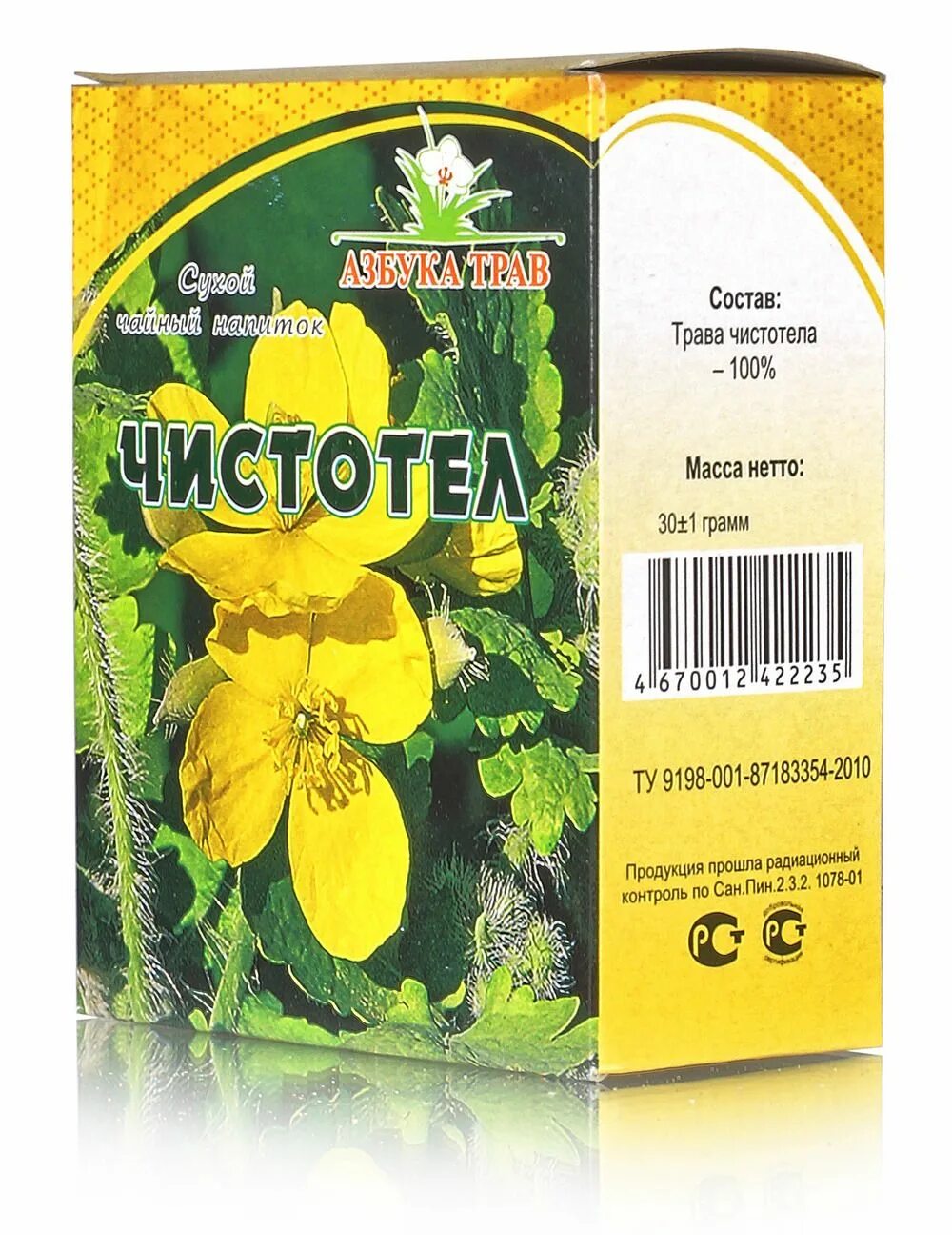 Чистотел трава в аптеке. Чистотел в пачке. Масло чистотела в аптеке. Трава чистотела инструкция.