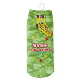 Мамин защитник
